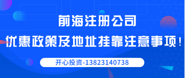 深圳工商注冊時為什么要選擇以公司身份？-開心代辦注冊
