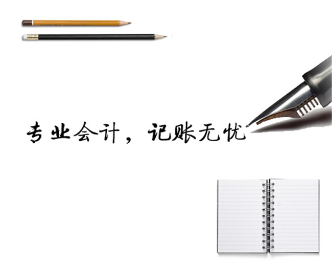 中小企業有必要選工商財稅代理公司嗎