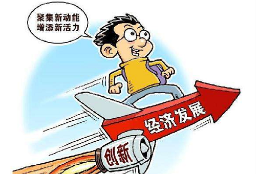 澎湃新動能讓中國經濟更強勁