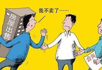 房產糾紛
