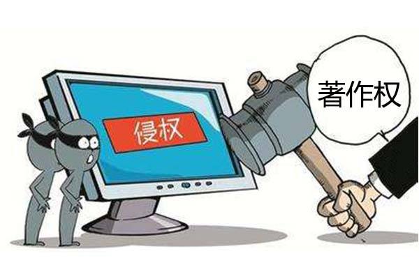 侵犯著作權4.jpg 侵犯著作權4.jpg