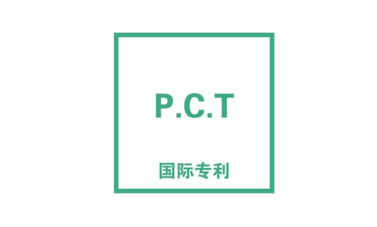 國(guó)際專利