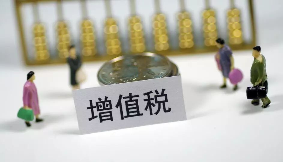 企業增值稅