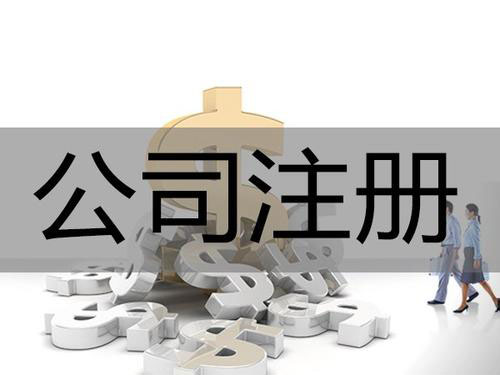 公司變更地址