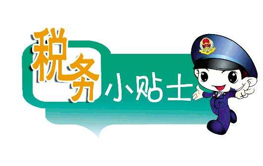 最新稅收優惠政策有哪些？