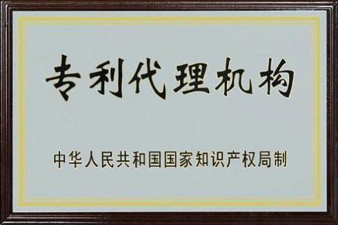 如何正確申請專利？