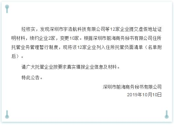 廣州公司變更類型描述？費用是多少？